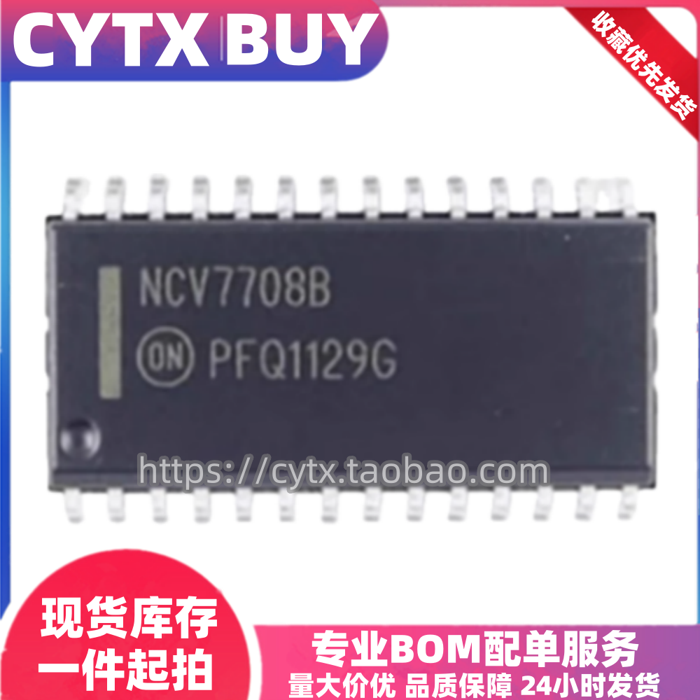 CYTX现货NCV7708BDWR2G