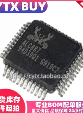 全新原装进口ALC887 QFP封装贴片 瑞昱声卡芯片 IC集成元器件
