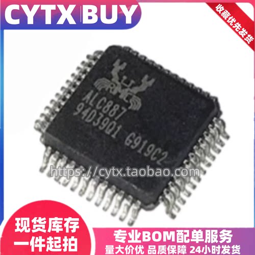 REALTEK全新原装进口ALC887