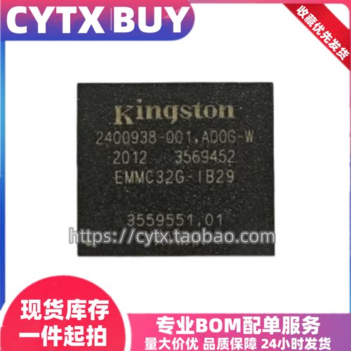 EMMC32G-IB29,32G BGA153球 金士顿EMMC内存芯片 包测试好