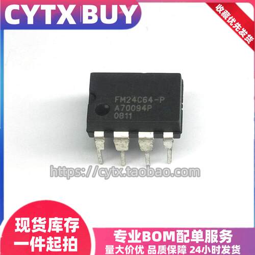 CYTXFM24C64DIP8储存芯片