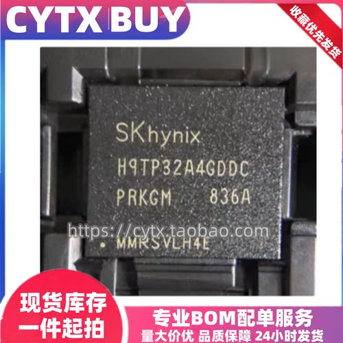 H9TP32A4GDDCPR-KGM，BGA162球 海力士EMCP内存芯片 包测试好