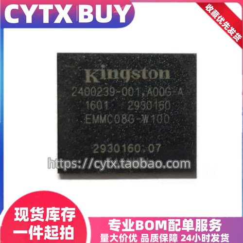EMMC08G-W100,8G BGA153球 金士顿EMMC内存芯片 包测试好