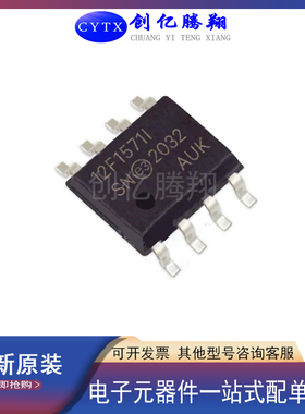 PIC12F1571T-I/SN 15313T 615T 15213T 1822T  封装 SOP-8