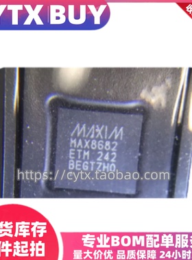 进口现货MAX8682ETM QFN封装 IC集成芯片 电子元器件 可直拍