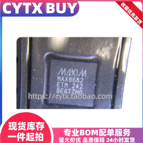 CYTX进口现货MAX8682ETM