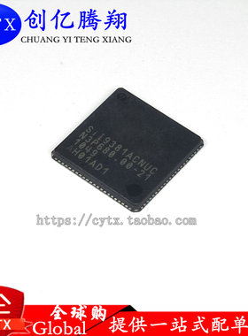 创亿腾翔‖全新SII9381ACNUC SIL9381ACNUC SII9381 QFN