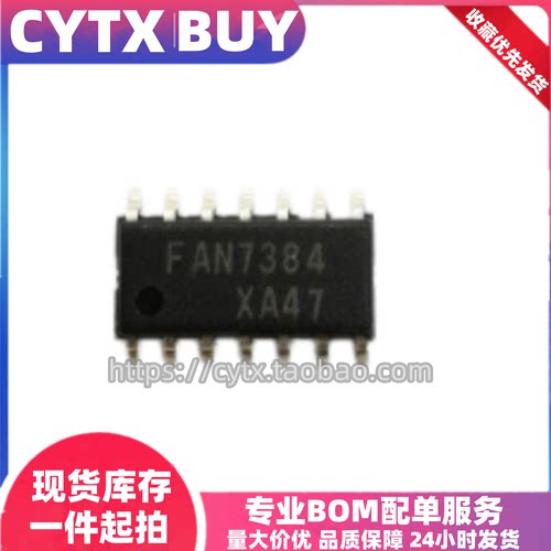CYTX进口现货FAN7384SOP14封装