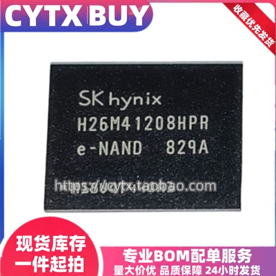 H26M41208HPR 海力士EMMC5.1内存芯片 8G BGA153球 包测试好