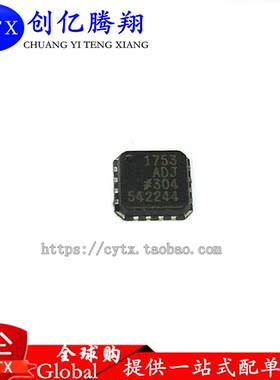 CYTX ADP1753ADJ QFN16 线性稳压器芯片