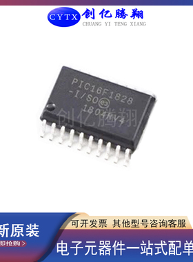 PIC16F1828-I/SO 1826 1827 1829 1783 18F1786-I/SO 封装SOP-20