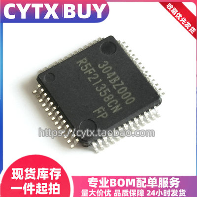 CYTX全国包邮单片机MCUBOM配单