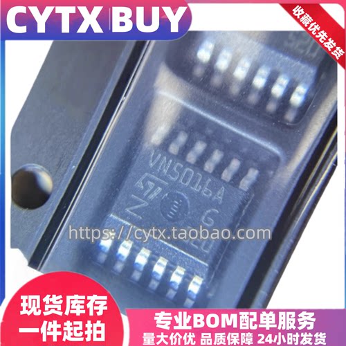 现货VN5016A HSOP12封装 汽车电脑板大灯控制芯片 IC集成电子器件