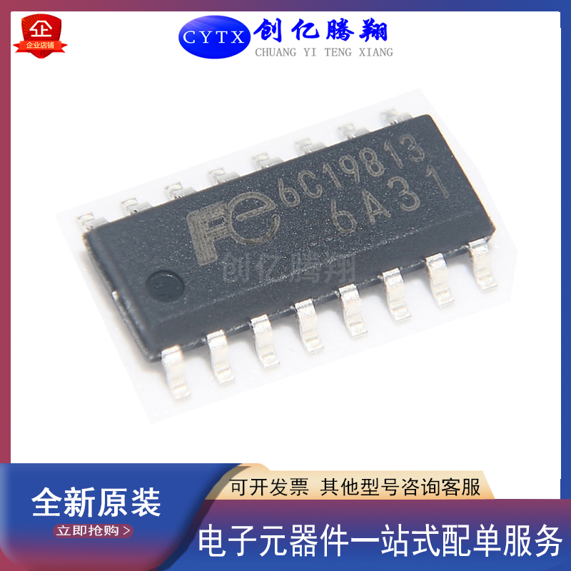 创亿腾翔全新原装电源芯片