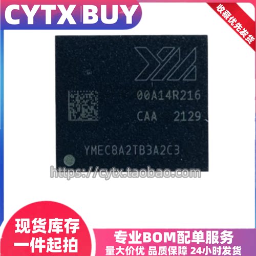 YMEC8A2TB3A2C3，128G 长江存储芯片EMMC5.1内存芯片 BGA153封装