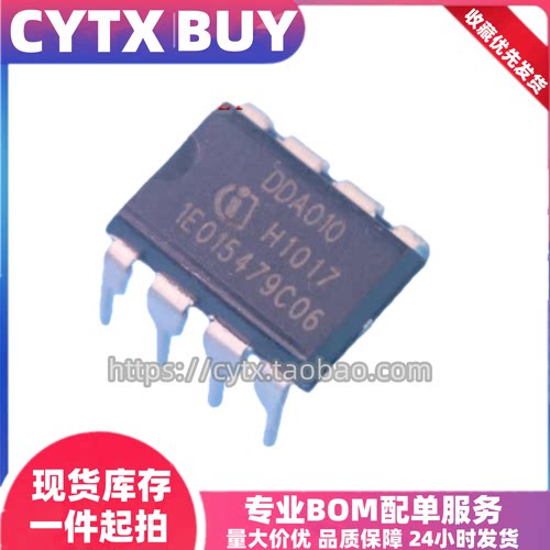 现货DDA010 DIP8封装直插 液晶电源管理芯片 IC集成元器件