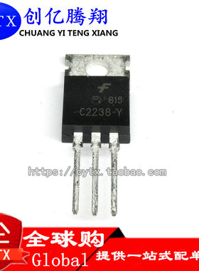 创亿腾翔‖2SC2238-Y 2SA968-Y TO220 中功率功放精密音响对管