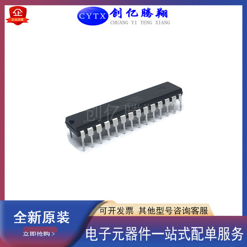 ATMEGA8L-8PU封装DIP28现货