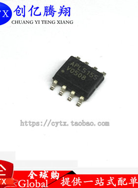 现货‖全新原装 APL5155 APL5155-KAI-TRG SOP-8 可直拍