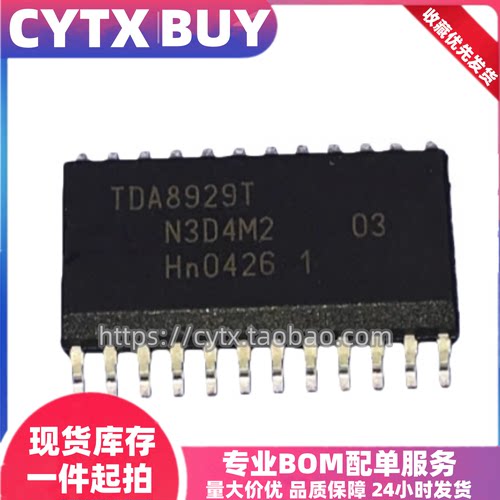 CYTX全新原装进口TDA8929T