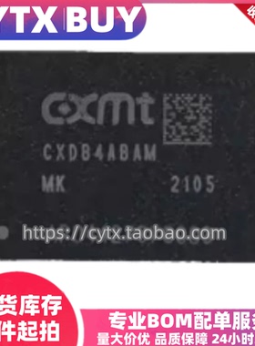 现货CXDB5CCAM-MK BGA200封装 IC集成内存芯片 电子电路元器件