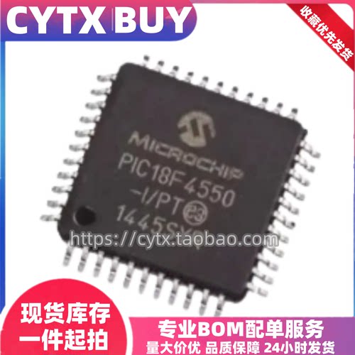 全新原装进口PIC18F4550T-I/PT QFP44封装贴片 微控制器芯片