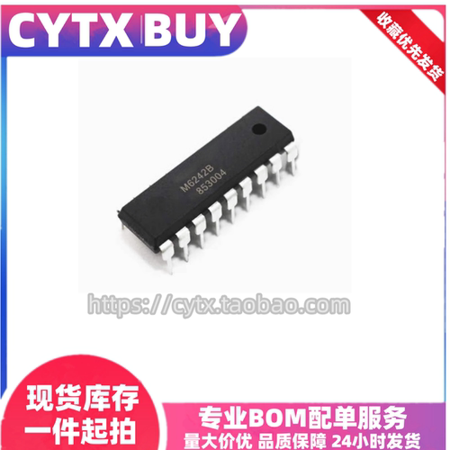 现货MSM6242BDIP18时钟芯片