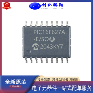 全PIC16F627A SOP18 648A 627 84A 628A 628