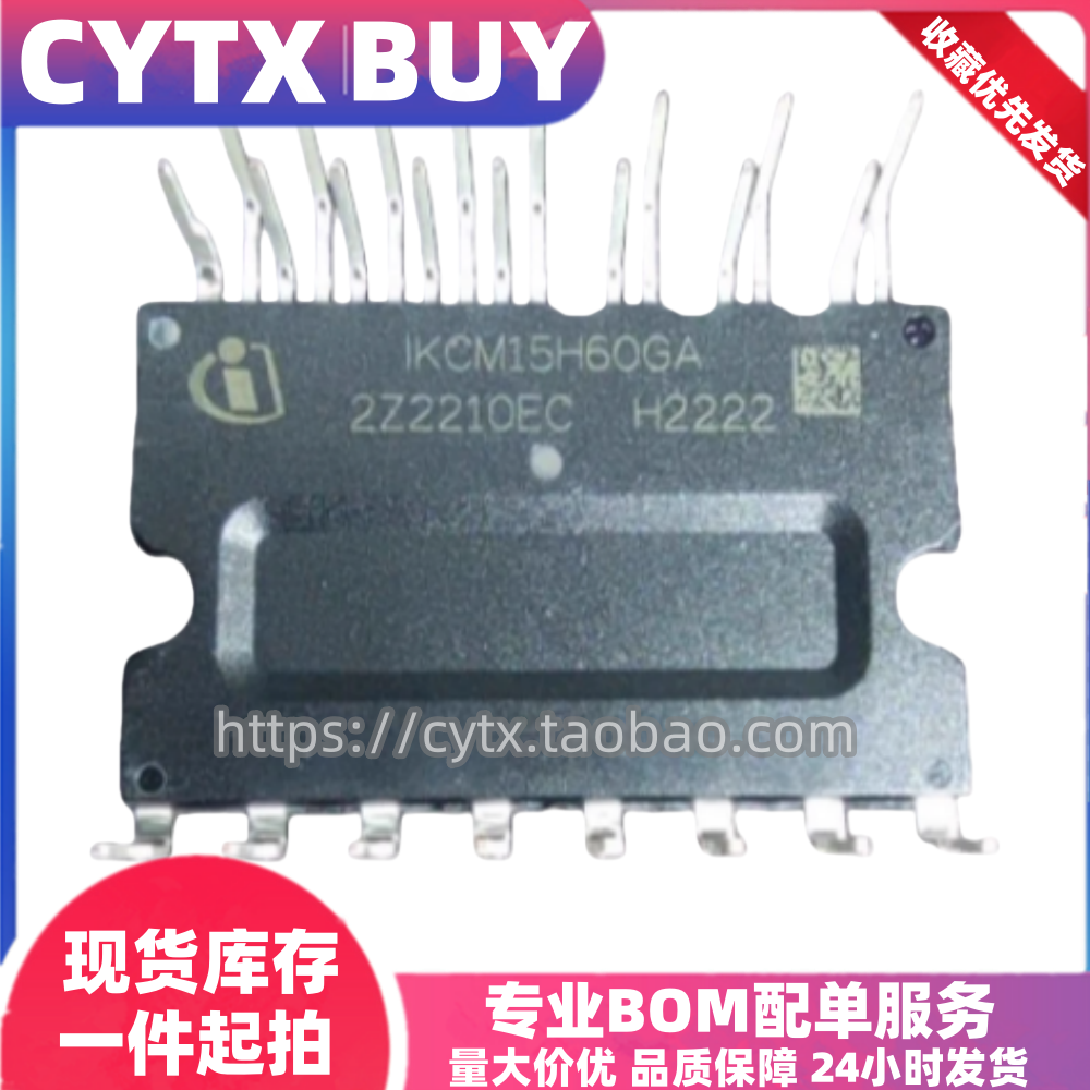 原装进口拆机IKCM15H60GA MDIP-24 模块电机驱动芯片IC芯片 - 实物图