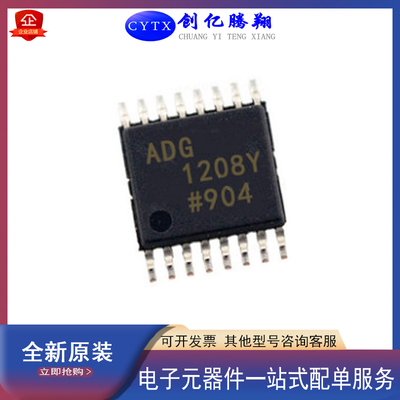 创亿腾翔‖全新ADG1208YRUZ