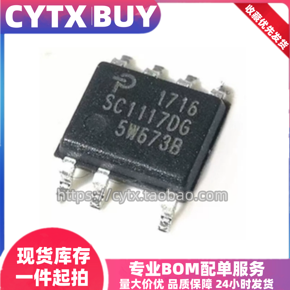 CYTX全新原装进口SC1117DG