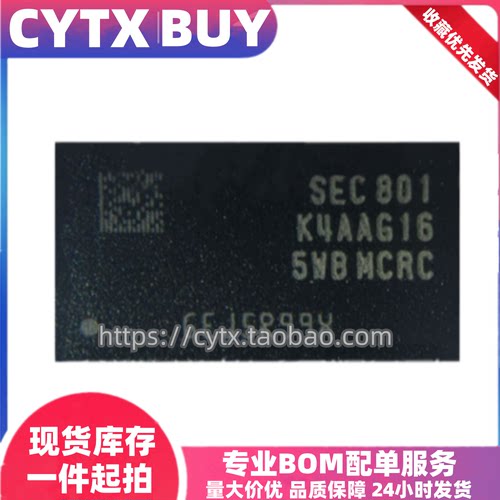 K4AAG165WB-MCRC BGA96球 16Gb 三星DDR4运行内存存储芯片