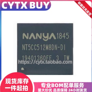 NT5CC512M8DN FBGA78球 DDR3运行内存存储芯片 包测试好