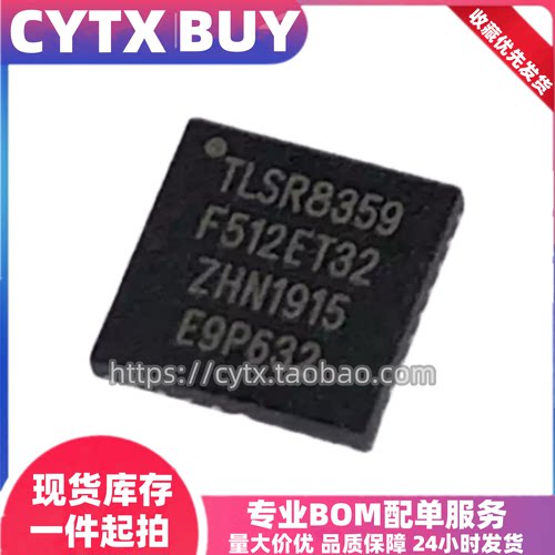 进口现货TLSR8359F512ET32 QFN32封装 无线蓝牙芯片 IC元器件