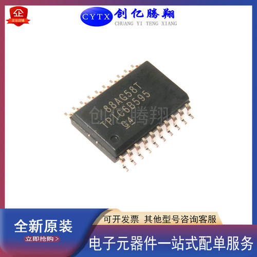 全新原装TPIC6B595DWRSOIC-20