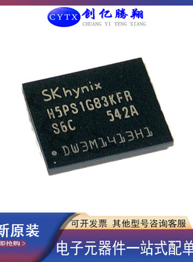 CYTXH5PS1G83KFR-S6CBGA内存芯片
