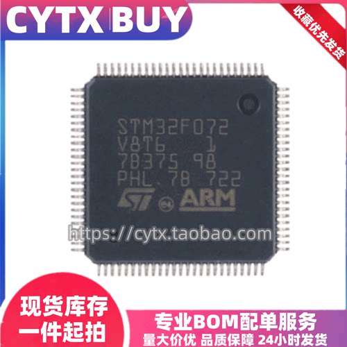 STM32F072RBT6 CB C8 R8 VBH6 V8T6 CBU6 071VBT6 32L073RZT6 VZ