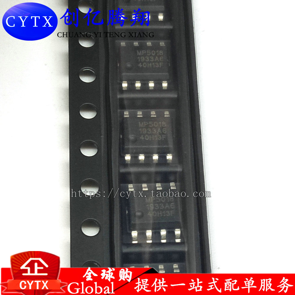 创亿腾翔‖全新MP5018 5018 SOP-8贴片 负载驱动器 驱动芯片IC