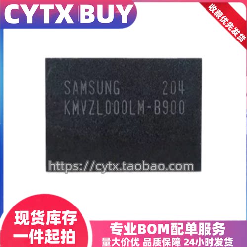 进口现货KMV2U000CM-B503 KMVZL000LM-B900，32GB EMMC内存芯片