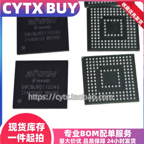 BWCMJRD11G04G小体积，BGA153球 4G 佰维EMMC内存存储芯片