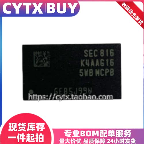 K4AAG165WB-MCRC K4AAG165WB-MCTD K4AAG165WB-MCPB DDR4内存芯片