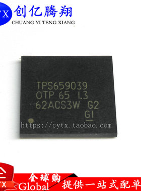 创亿腾翔‖现货供应 TPS659039 BGA 汽车电源管理器
