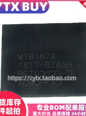 直拍 MT8167A -BZASH小度小爱天猫精灵智能音响CPU芯片BGA406封装