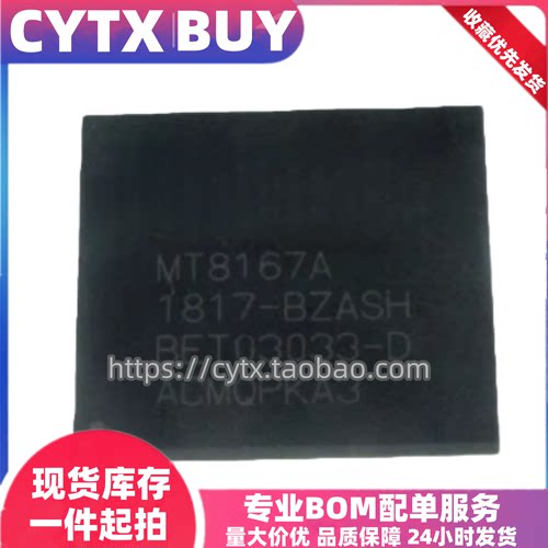 MT8167A-BZASH音响CPU芯片