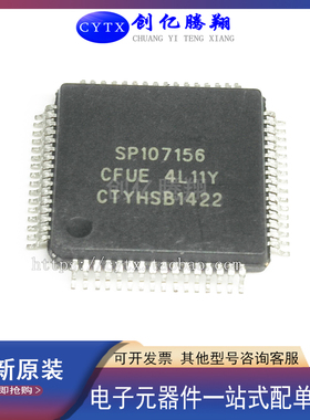 创亿腾翔‖全新SP107156-CFUE封装QFP64微控制器IC芯片集成电路