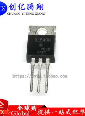 创亿腾翔‖IRL540N IRL540 TO220 MOS场效应 IRL540NPBF