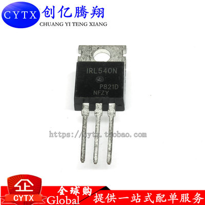 创亿腾翔‖IRL540N IRL540 TO220 MOS场效应 IRL540NPBF