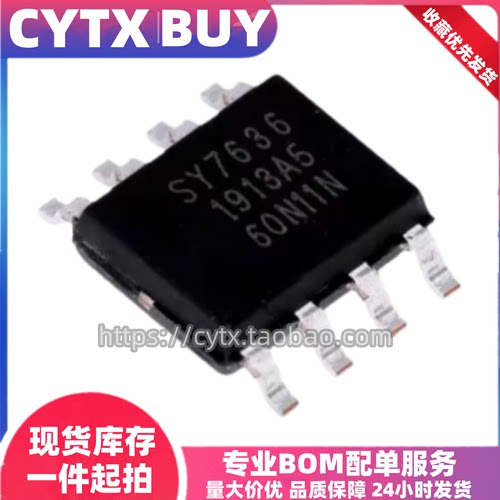 现货SY7636 SOP8封装贴片 锂电池充电IC芯片 IC集成电子元器件