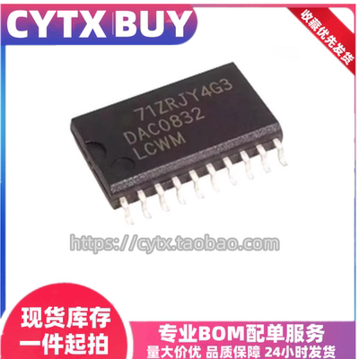 现货DAC0832LCWMSOP转换器芯片