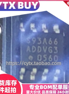 现货S93A66AD SOP8封装贴片 存储芯片 IC集成电子元器件
